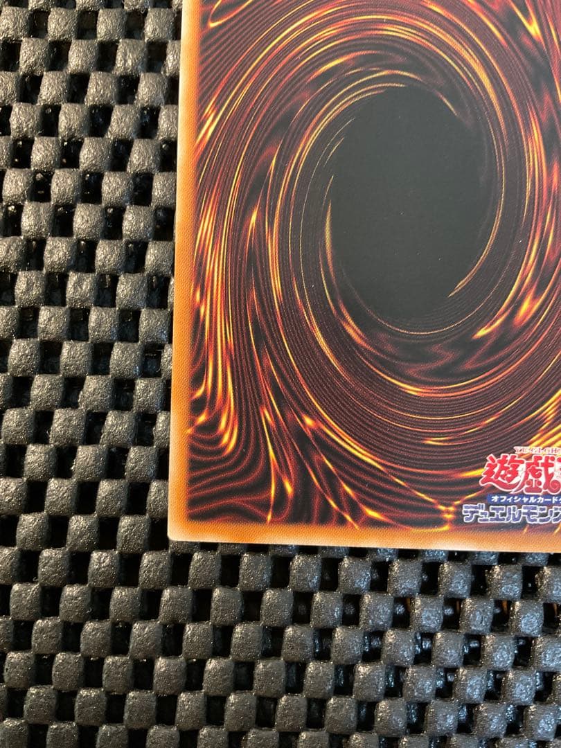 遊戯王 カプシーヤミーウェイ プリシク 2枚 まとめ売り