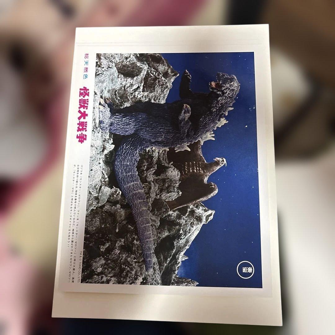 ゴジラ 怪獣大戦争 ロビーカード 13枚｜ゴジラ 怪獣大戦争 ロビー