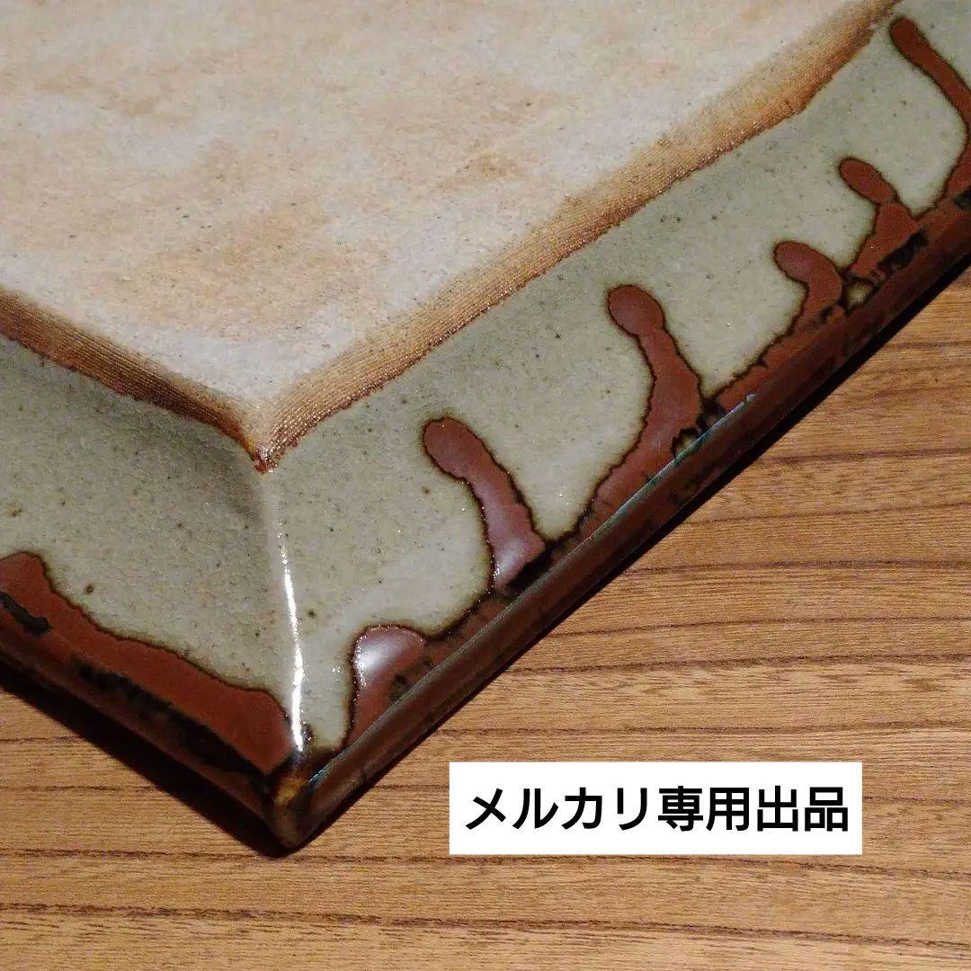 益子焼 【秋山一夫】柿釉魚絵角皿