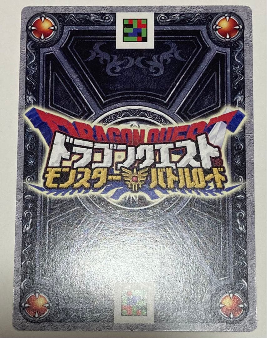 ドラゴンクエストバトルロード モリセレSP セミコンプ