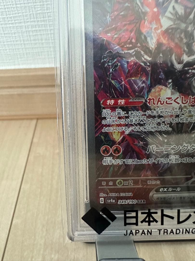 2023 ポケモン CHARIZARD ex SPECIAL ART RARE