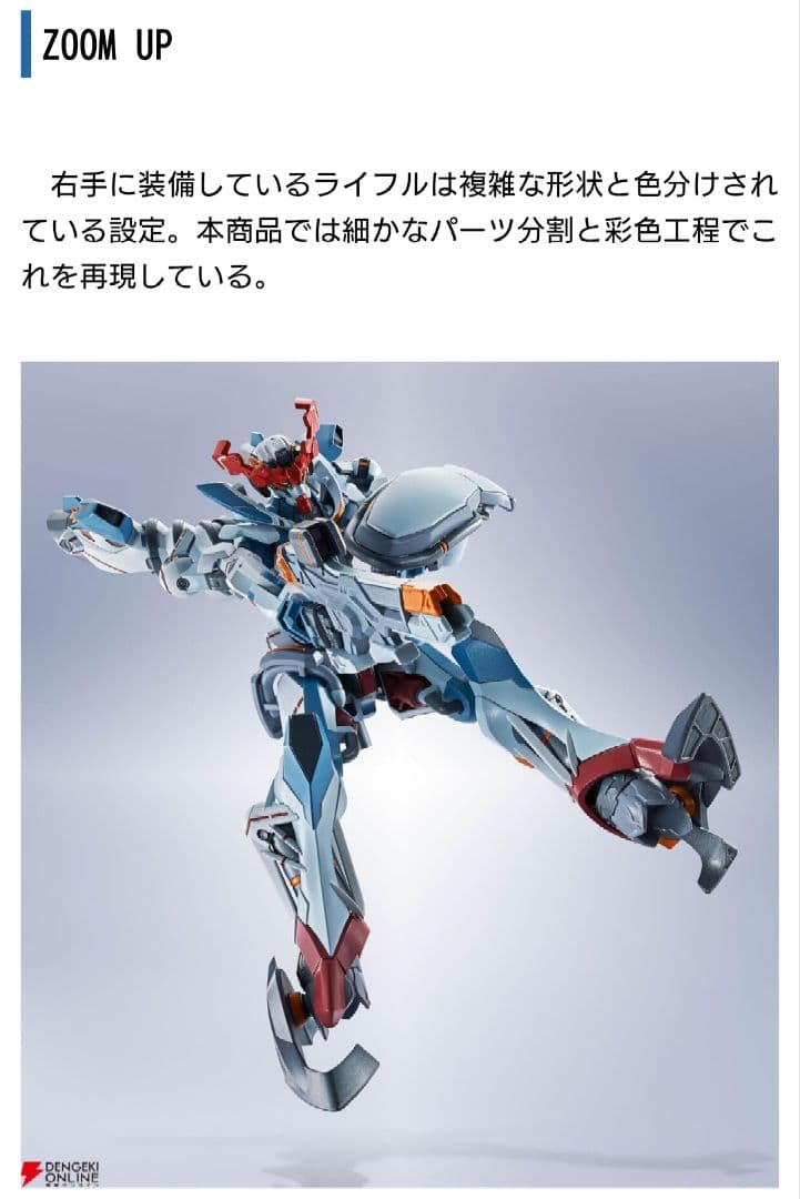 メタルロボット魂 ジークアクス　ガンダム　新品　未開封　未組立