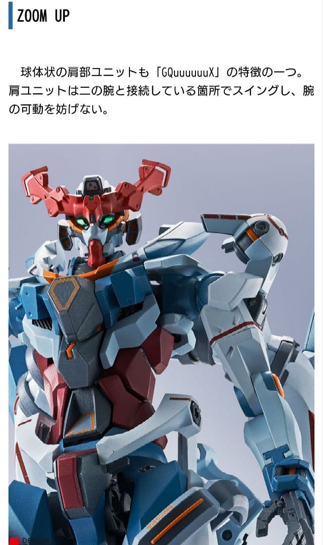 メタルロボット魂 ジークアクス　ガンダム　新品　未開封　未組立