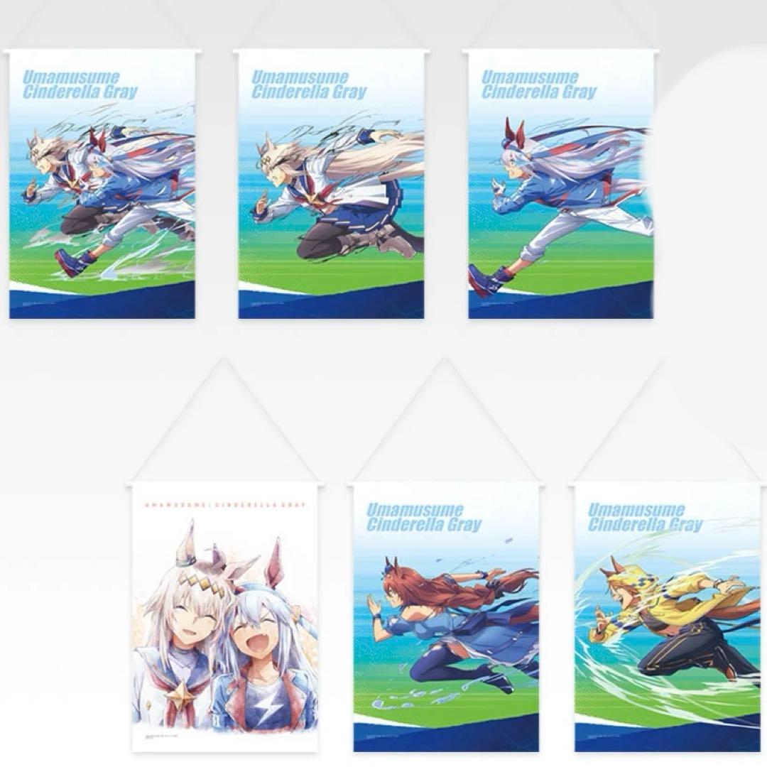 一番くじ ウマ娘 シンデレラグレイ タペストリー F賞 6種セット - メルカリ
