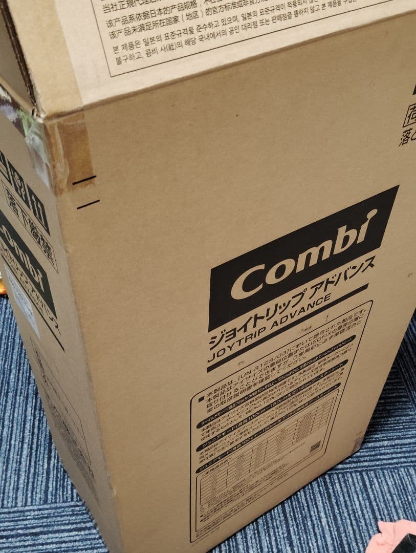 コンビ　チャイルドシート　ジョイトリップアドバンス　ISOFIX