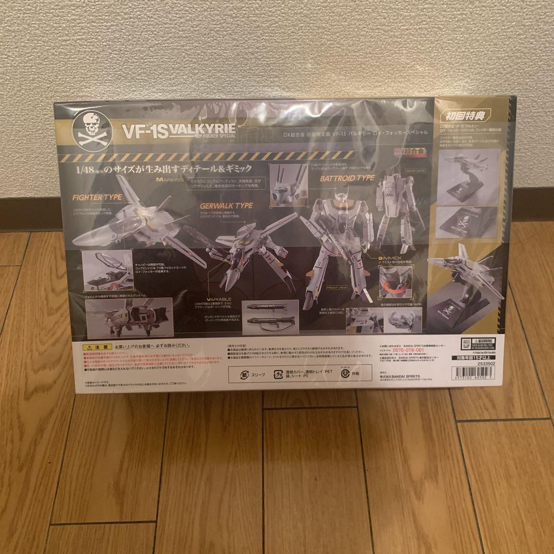 DX超合金 VF-1S(ロイ・フォッカー機) 新品 即日発送