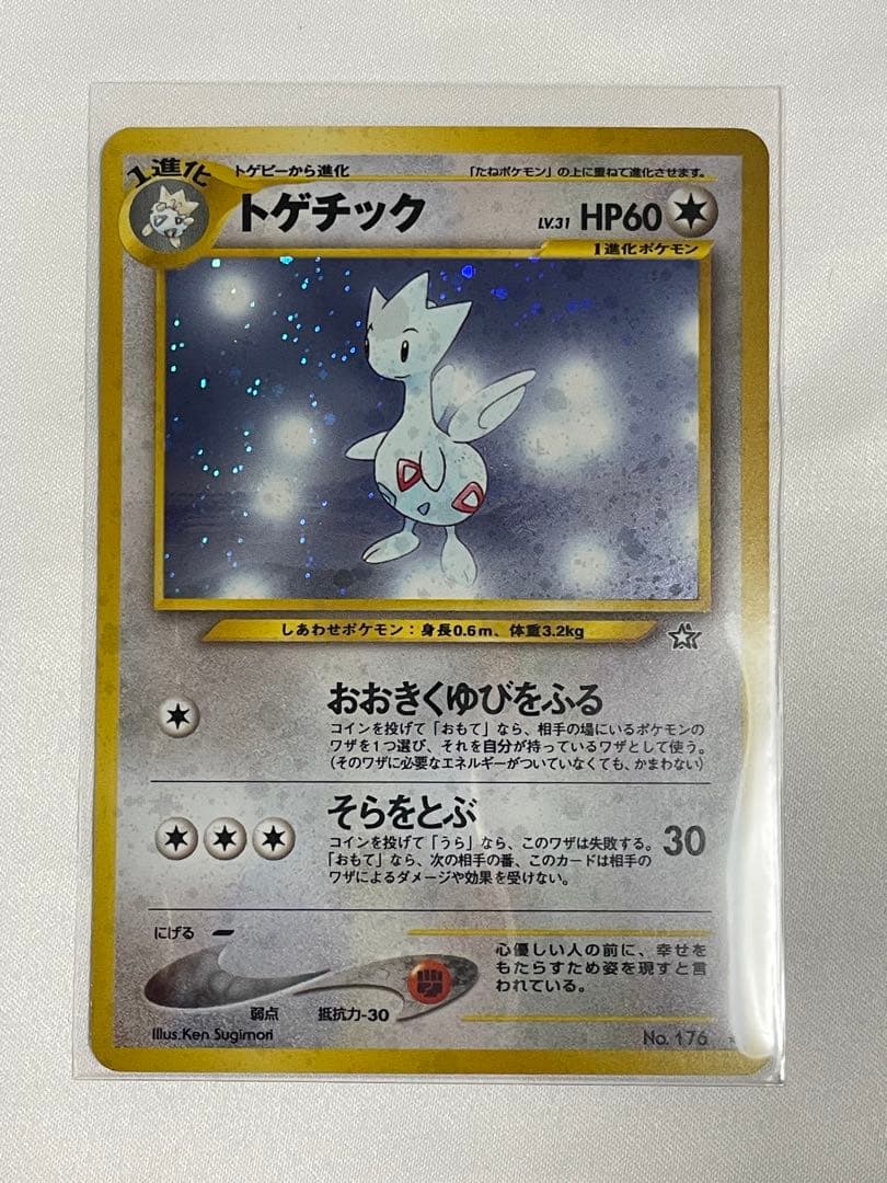 旧裏 トゲチック ポケカ - メルカリ