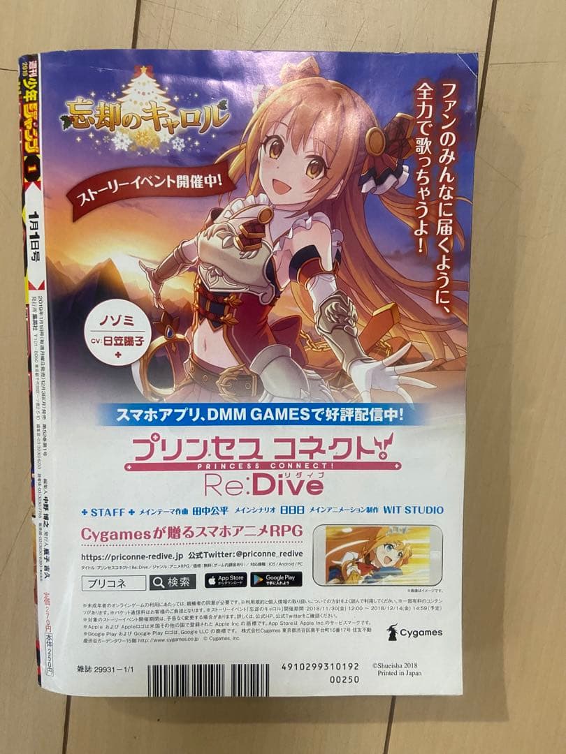 チェンソーマン　新連載号 週刊少年ジャンプ　+2.3話おまけ付き　まとめ売り