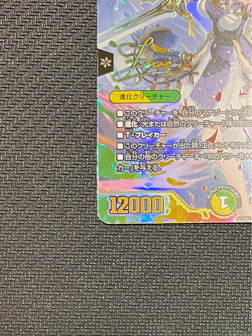 聖霊龍王 メルヴェイユ SR シークレット 秘 にじさんじ サイン 1枚