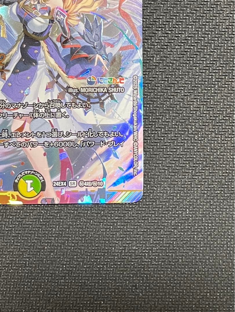 聖霊龍王 メルヴェイユ SR シークレット 秘 にじさんじ サイン 1枚