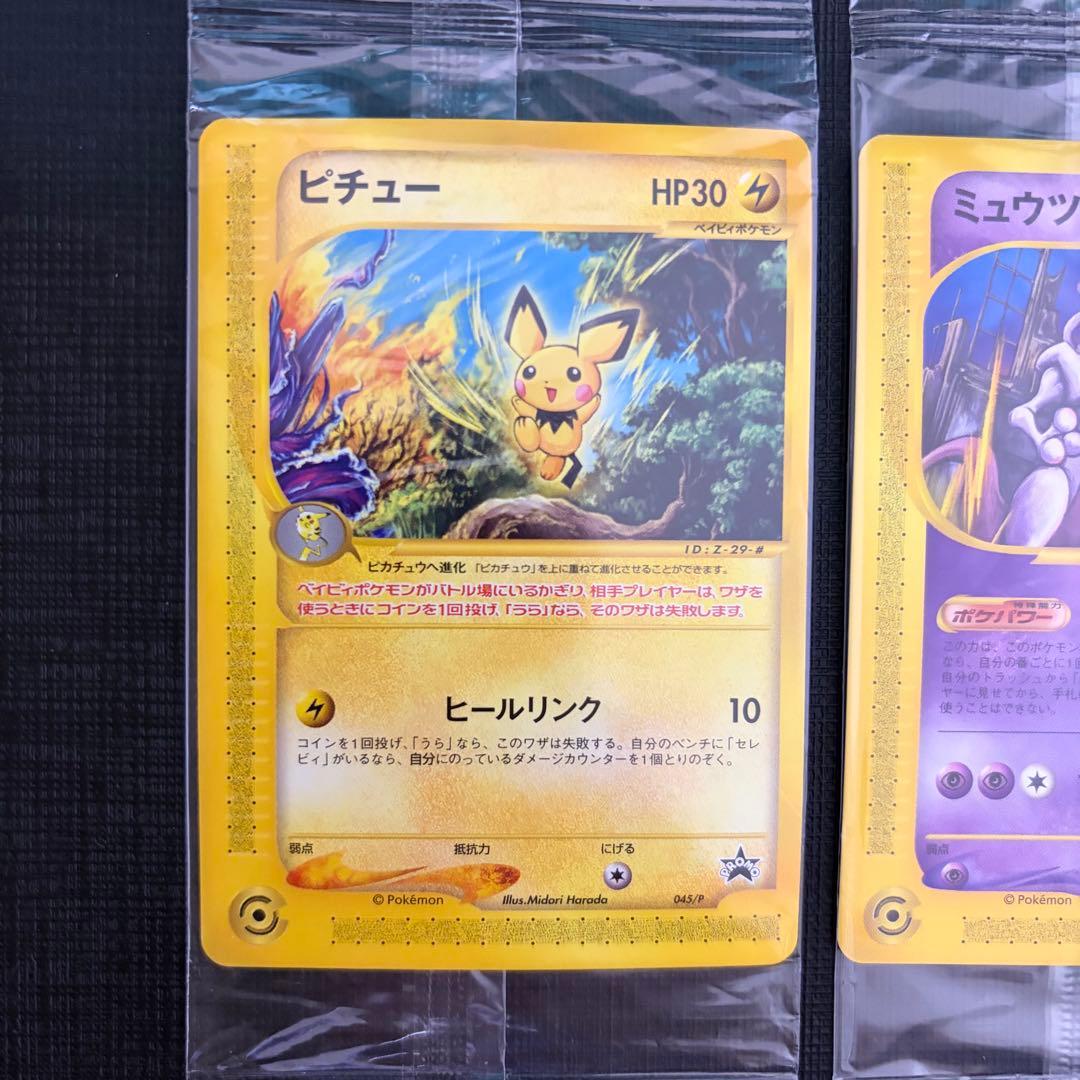 未開封　完品　JR スタンプラリー　ルギア ポケカ eプロモ　ポケモンカード