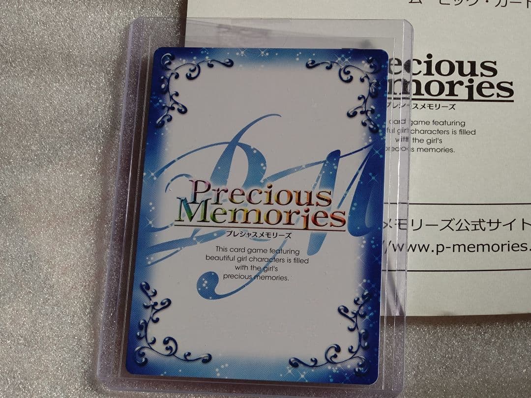 プレシャスメモリーズ ダージリン 喜多村英梨さん直筆サインカード