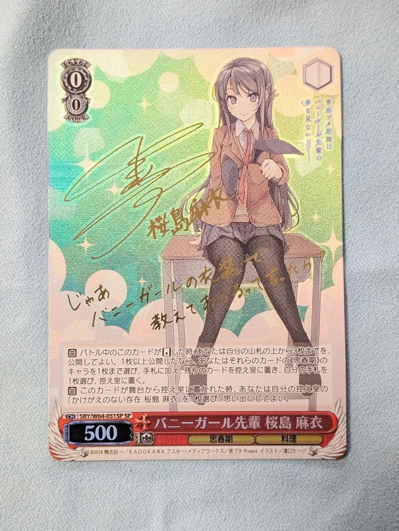 バニーガール先輩 桜島 麻衣 sp 青ブタ桜島麻衣バニーガールver.