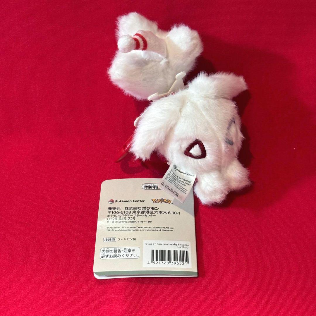 マスコット Pokémon Holiday Blessings 20点セット
