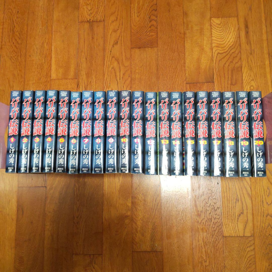 バリバリ伝説 ワイド版 全巻完結セット しげの秀一 講談社