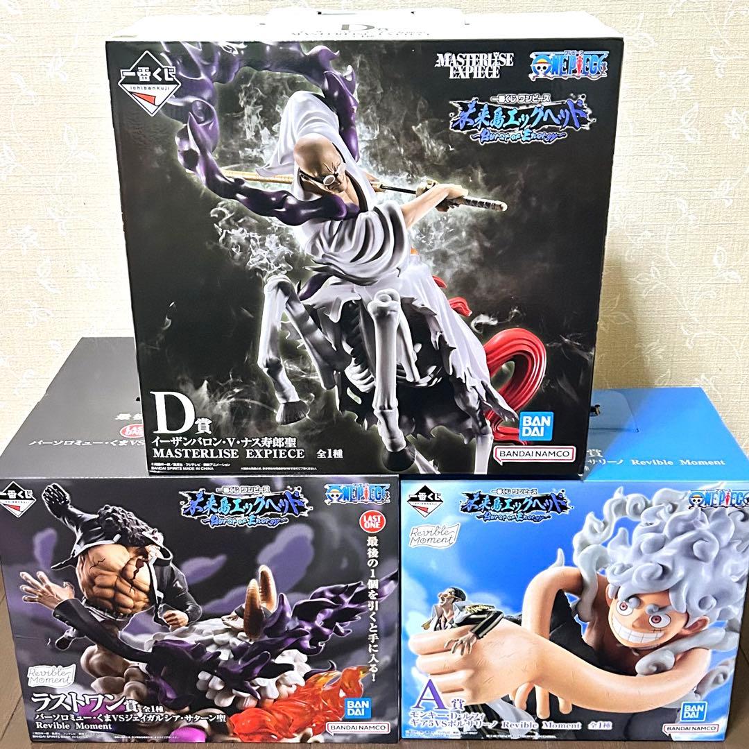 一番くじ ワンピース 未来島エッグヘッド ラストワン賞・A賞・D賞