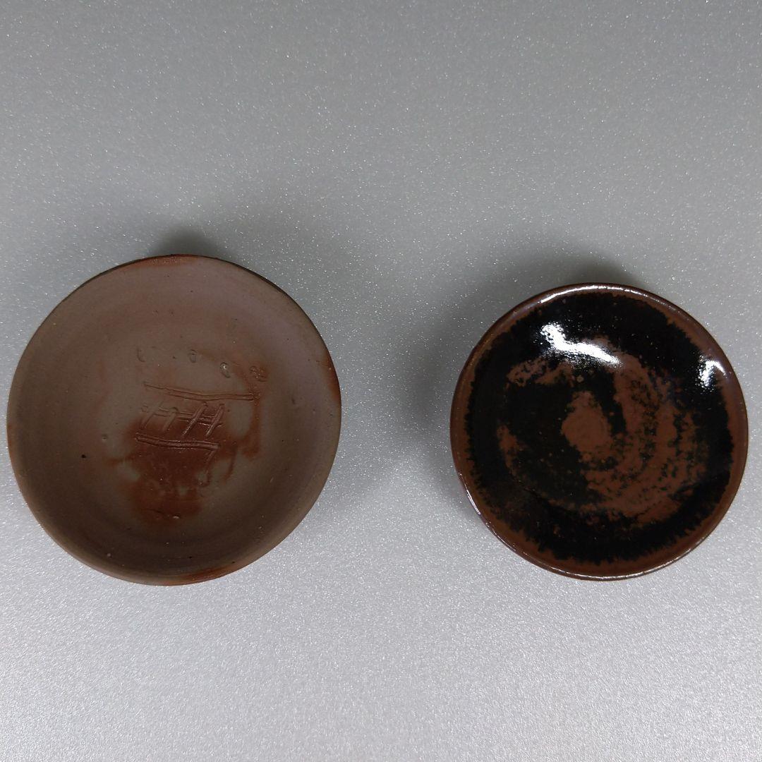 備前焼 人間国宝 藤原雄 藤原恭助 酒杯