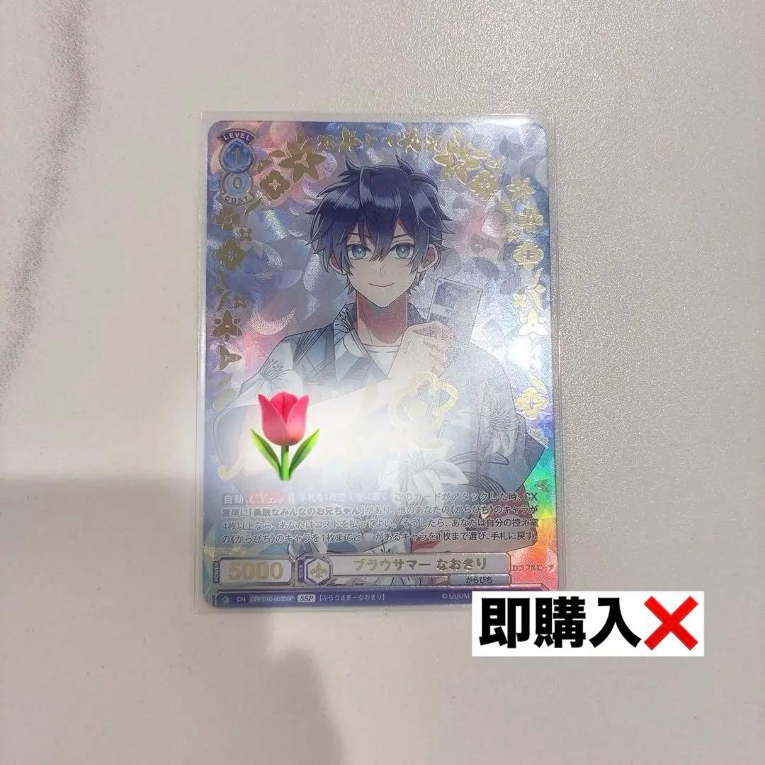 みかづき荘の仲間 さなSP PSA10