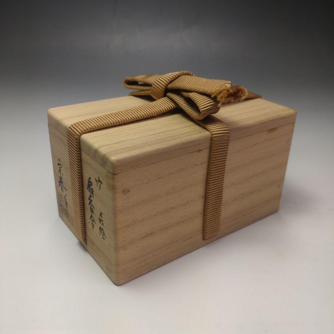 イ120 香合『海野宗泰作』『竹根蒔絵扇面香合』『大徳寺　福本積應　極箱』茶道具