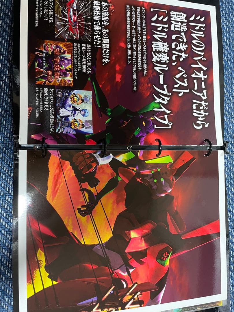 エヴァンゲリオンパチンコメーカー販促品(非売品) - メルカリ