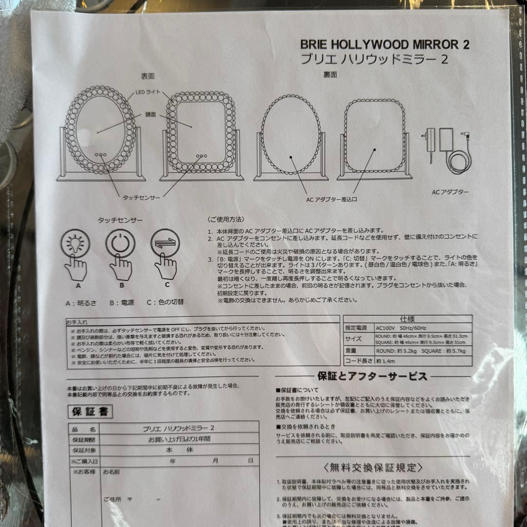 新品未使用 Francfranc フランフラン ブリエ ハリウッドミラーラウンド