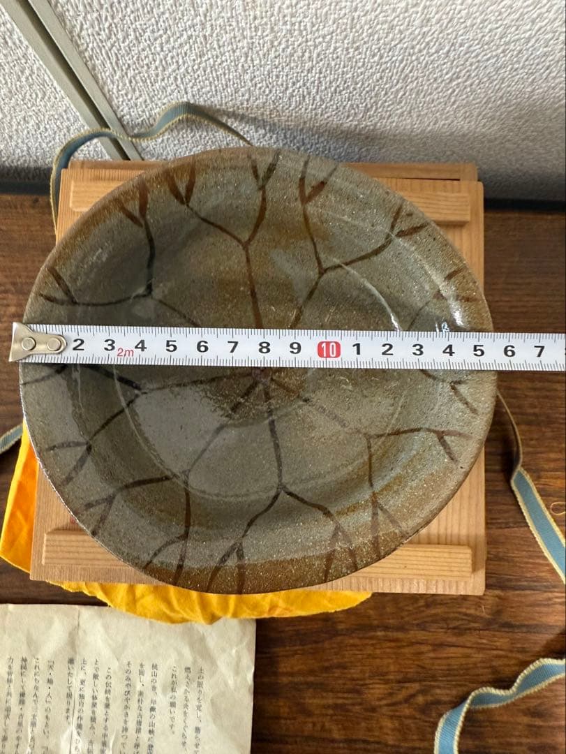 絵唐津　三玄窯　中里重利　小鉢　（唐津焼）