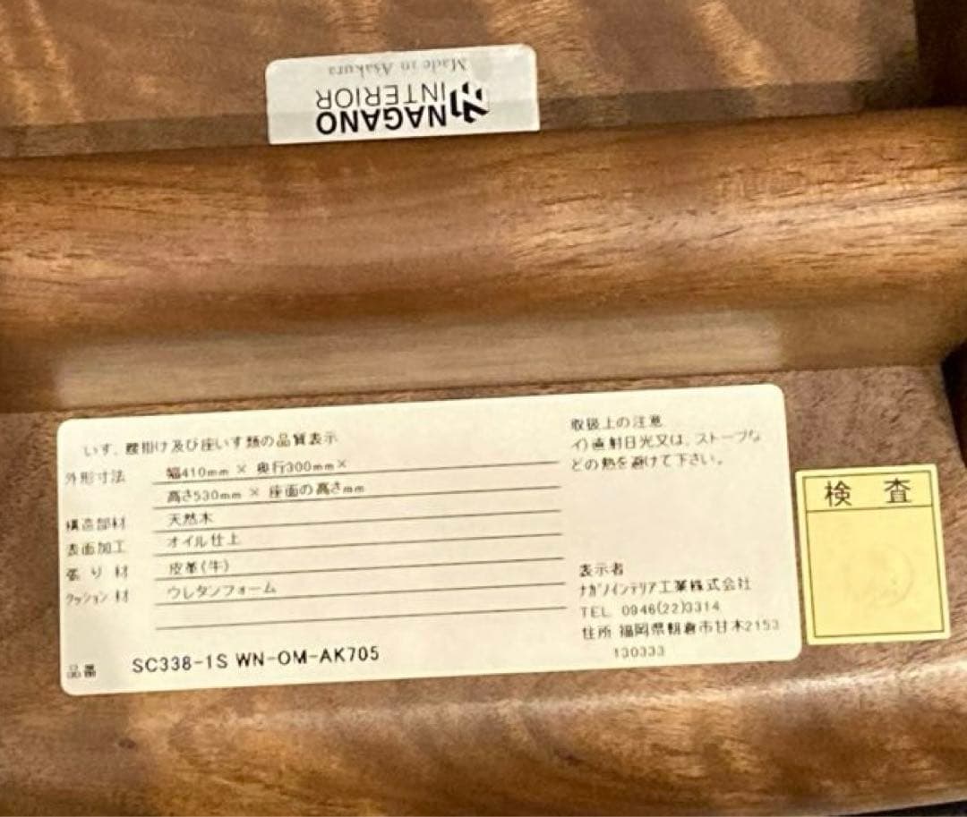 送料込み⭐︎レザーxウォールナット⭐︎ナガノインテリア キッチンスツール コッペ