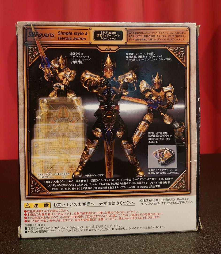 S.H.Figuarts 仮面ライダーブレイド キングフォーム　フィギュアーツ