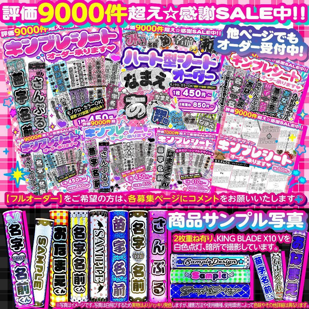 ⑅⸜˒˒♡꒰ঌキンブレシート オーダー༞♡༞ライブ・ツアー準備に໒꒱♡/21