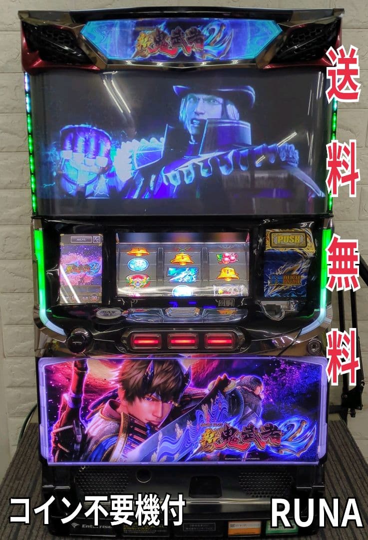 パチスロ実機 新鬼武者2 コイン不要機付 送料無料