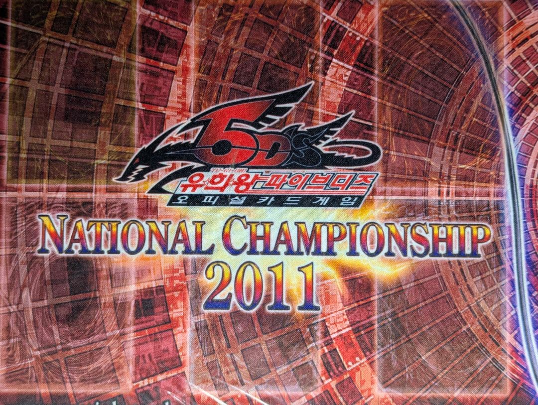 極神聖帝オーディン ハーフプレイマット 遊戯王 未開封 公式 韓国 2011