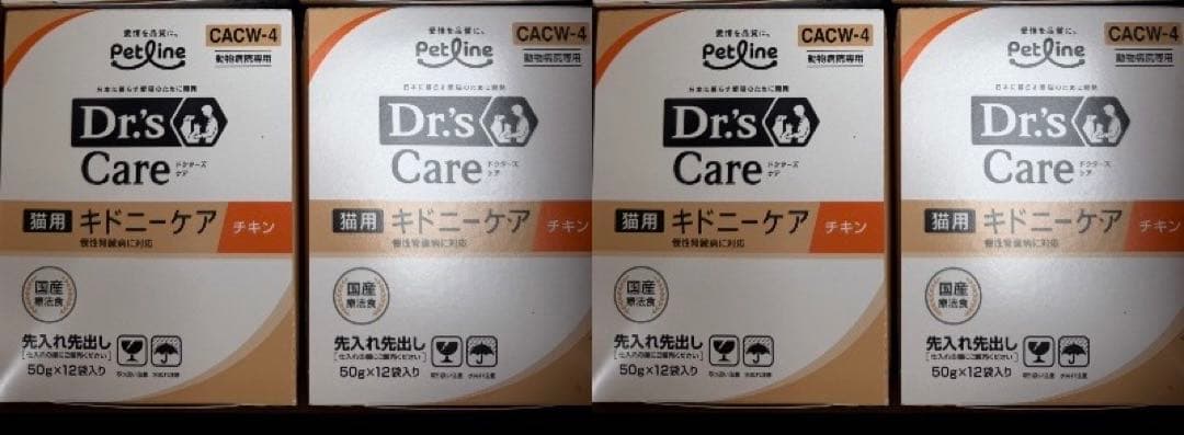 ドクターズ ケア 猫 キドニーケア チキン 4箱 ペットライン ドクターズケア 猫 尿石ケア チキンテイスト 3.5kg