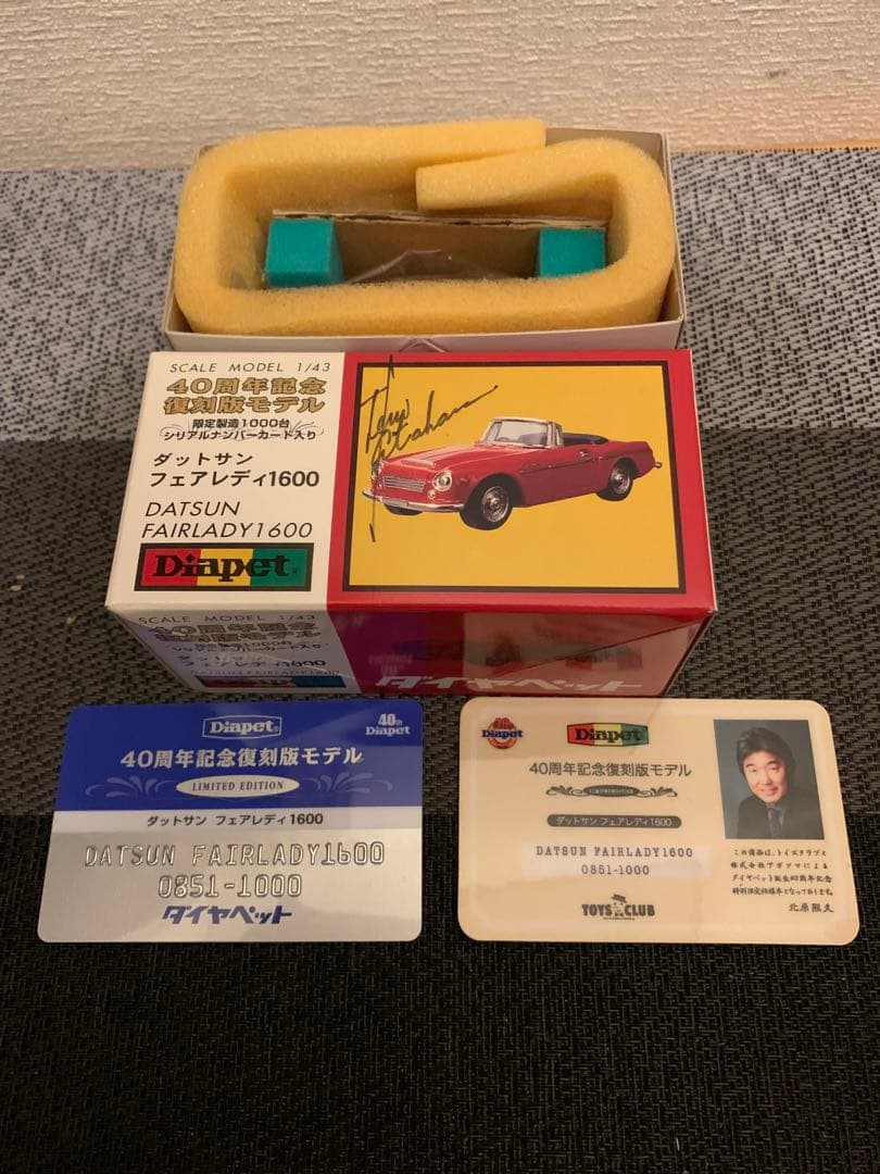 【北原照久サイン入】ダイヤペット40周年記念モデルダットサンフェアレディ1600