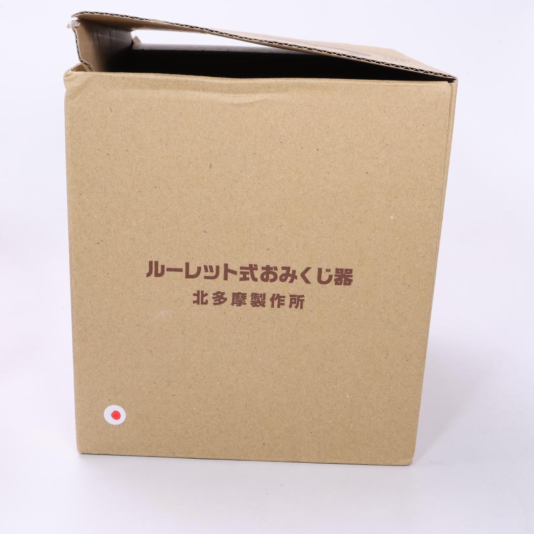 ルーレット式おみくじ器　北多摩製作所　数量限定品　限定カラー　ピンク