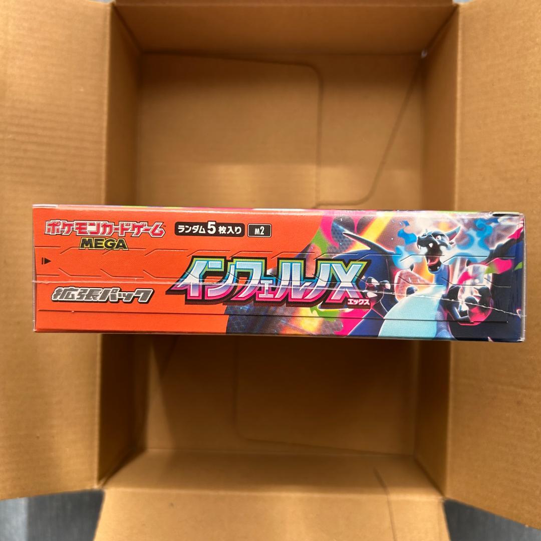 インフェルノX 1BOX ポケモンカードゲーム【新品 未開封品 シュリンク付き】