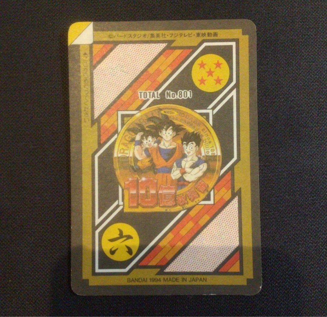 完全未剥がし　ドラゴンボール　カードダス　10億枚突破記念　2枚セット