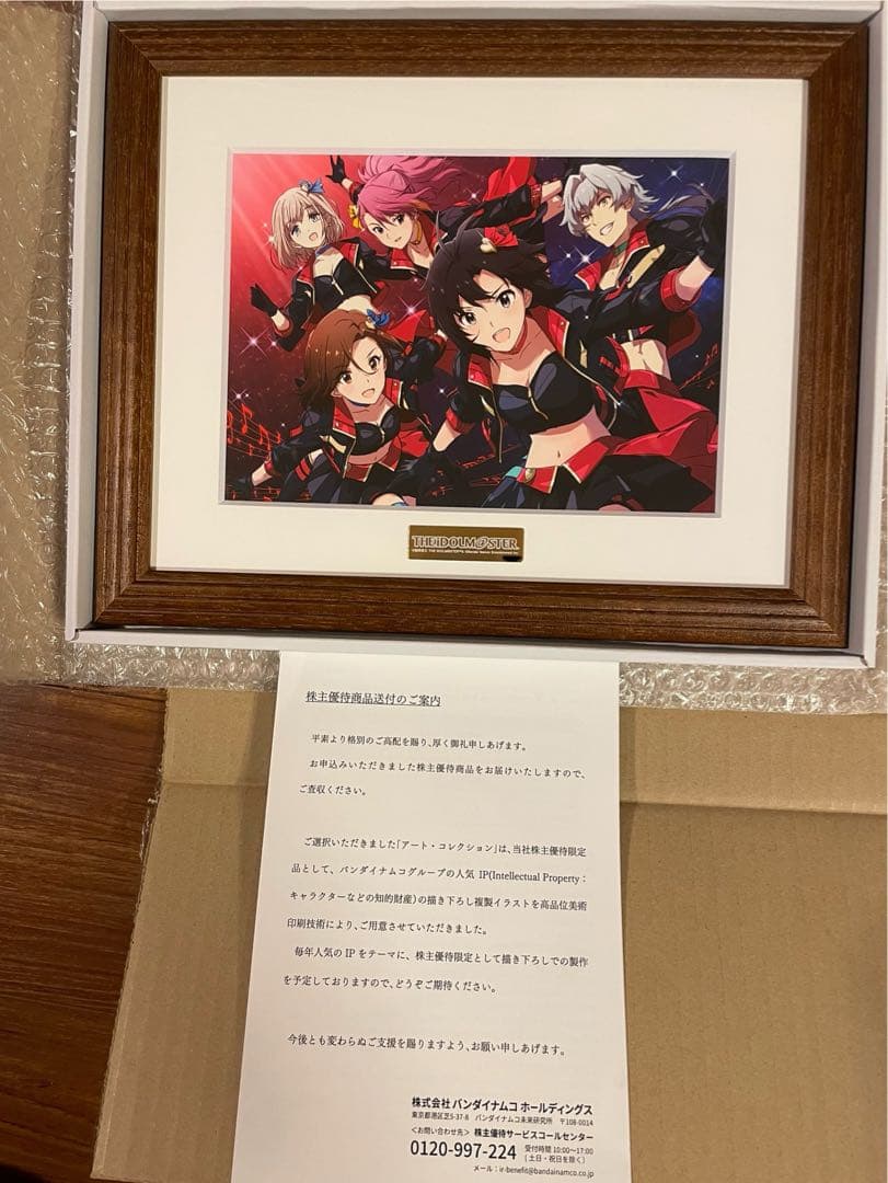 アイドルマスターアートコレクションバンダイナムコ株主優待2024