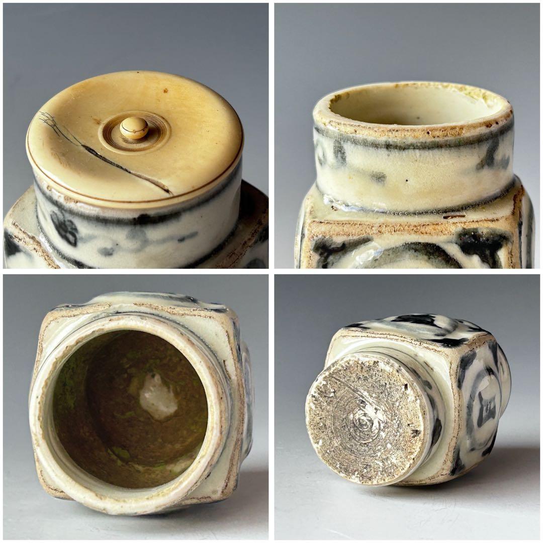 茶道具　安南　月字　兎　角丸口　茶入　16世紀　ベトナム　茶器　濃茶　古玩　古物