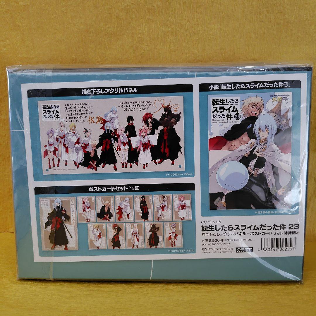 転生したらスライムだった件 1〜23(完結)8.5＋13.5巻 計25