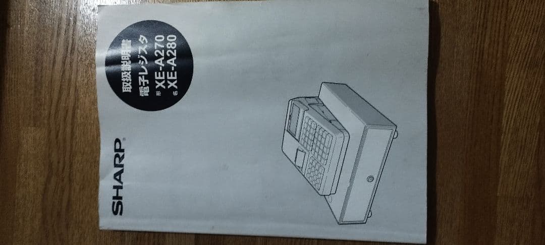 SHARP 電子レジスター XE-A270BT - メルカリ