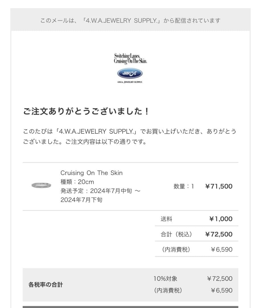 【定価72,500円】4.W.A. JEWELRY. SUPPLYブレスレット