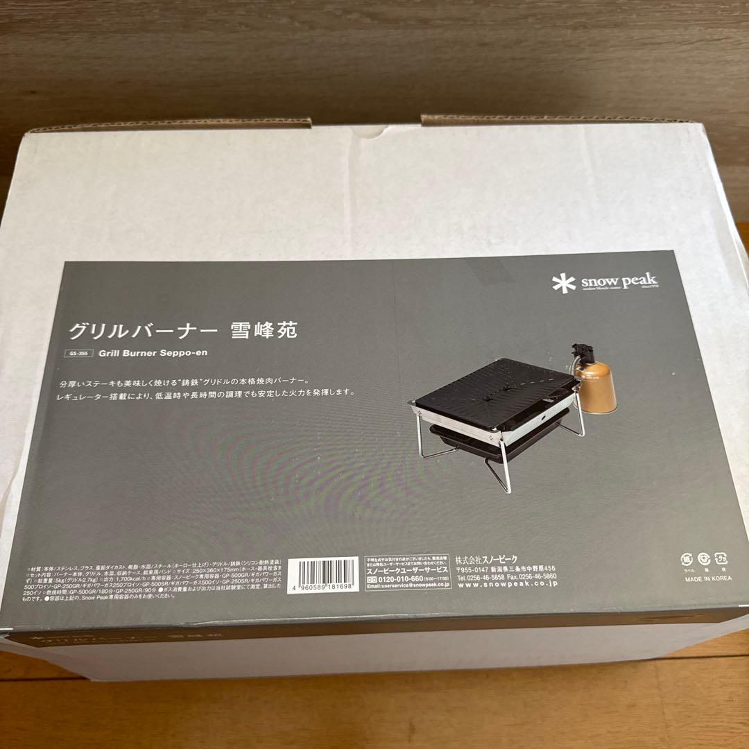 新品未使用 gahgaよこぴーくん&はこぴーさん ボックス取付 板 セットの