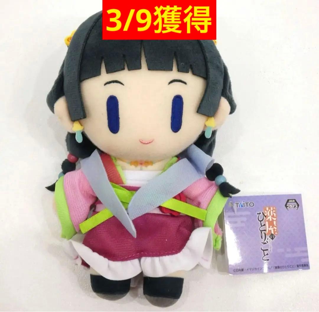 メロジョイ スクイーズ クリームまみれ大福 キウイ 未使用 再販なし