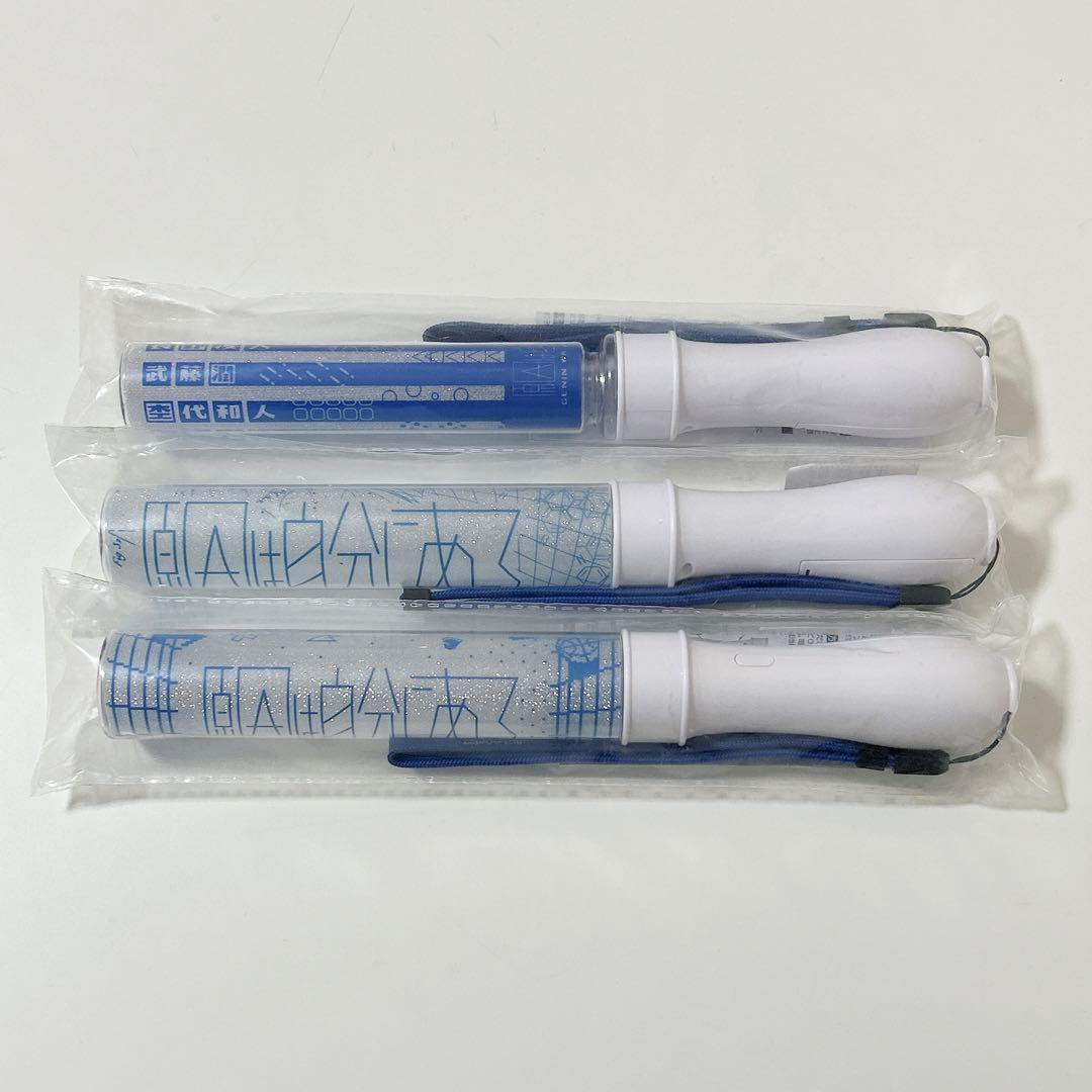 原因は自分にある。 げんじぶ 長野凌大 単色ペンライト 正規取扱店