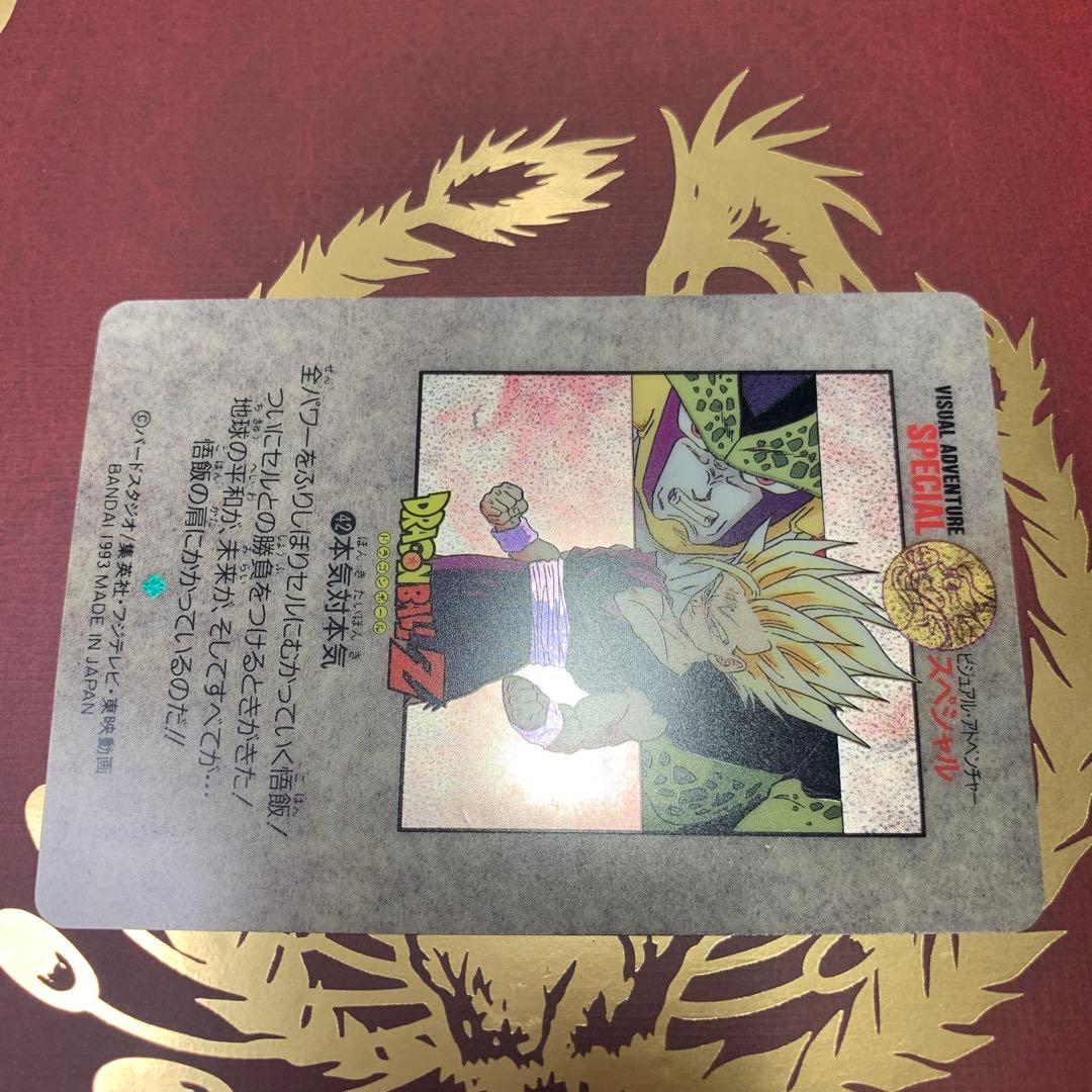ドラゴンボールカードダス ビジュアルアドベンチャースペシャル 本気対