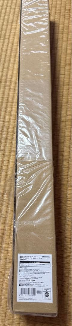 1月値上げ 希少 B1 サイズ 妖怪道中記 ナムコ アーケード ポスター