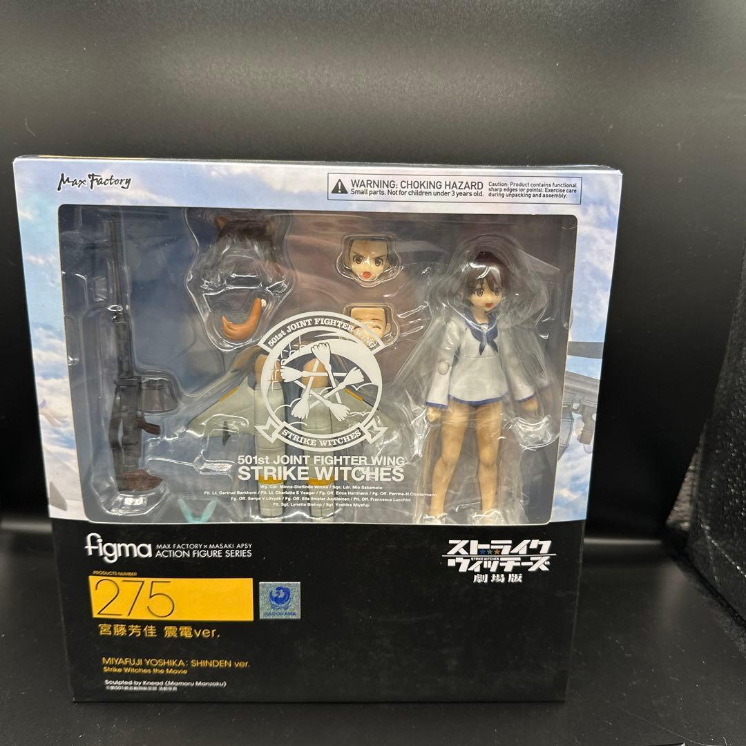 figma 275 ストライクウィッチーズ 劇場版 宮藤芳佳 震電ver.