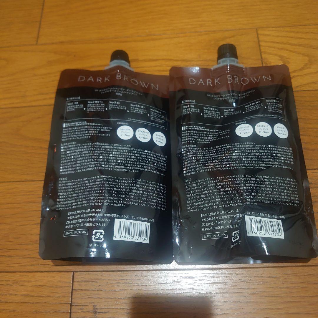 KURO ダークブラウン クリームシャンプー 400g 2個セット