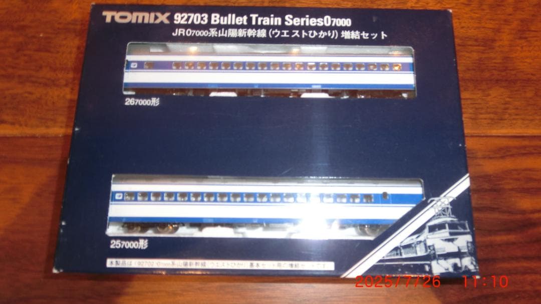 TOMIX Nゲージ 7000系 山陽新幹線 ウエストひかり” 10両編成セット