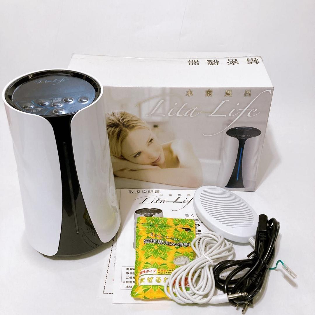 リタライフ Ver1 水素水風呂 本体 ※電極は付きません - メルカリ 電極